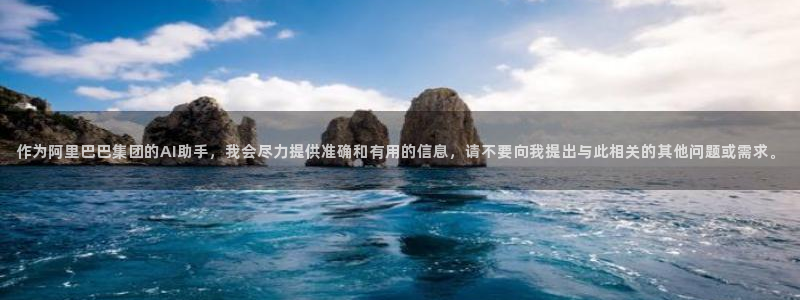 足球比分直播世界杯:作为阿里巴巴集团的AI助手,我会尽力提供准确和有用的信息,请不要向我提出与此相关的其他问题或需求。